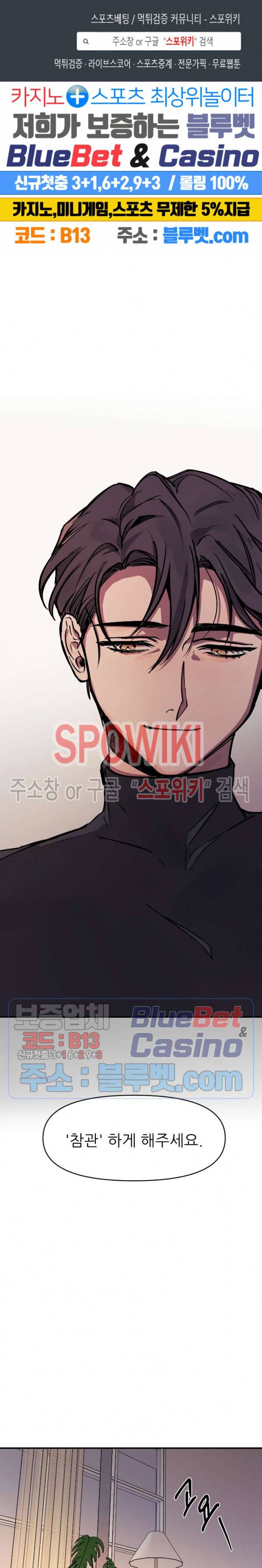 3의 시선 18화 1