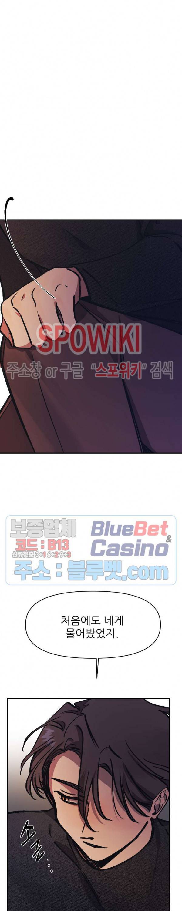3의 시선 18화 3
