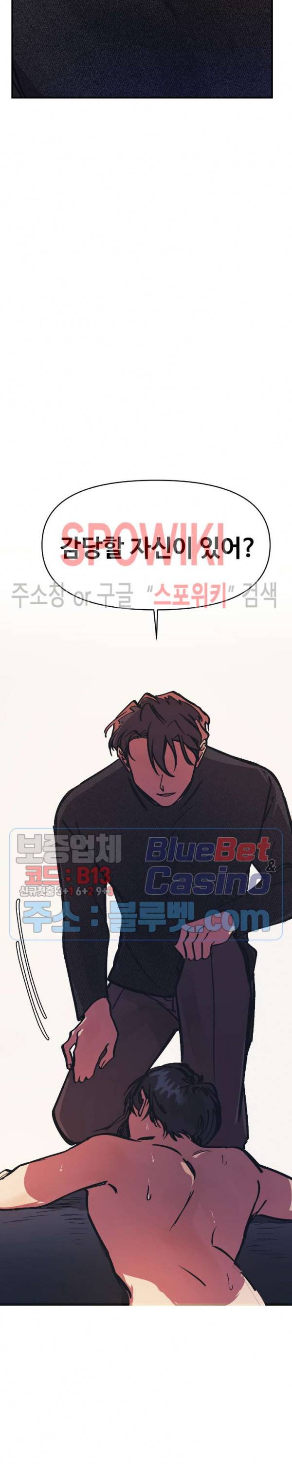 3의 시선 18화 4