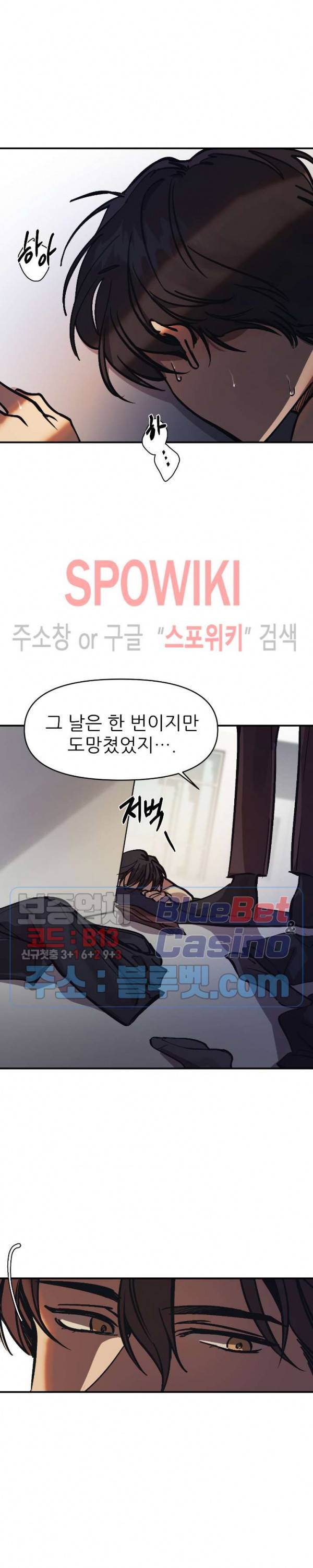3의 시선 18화 5