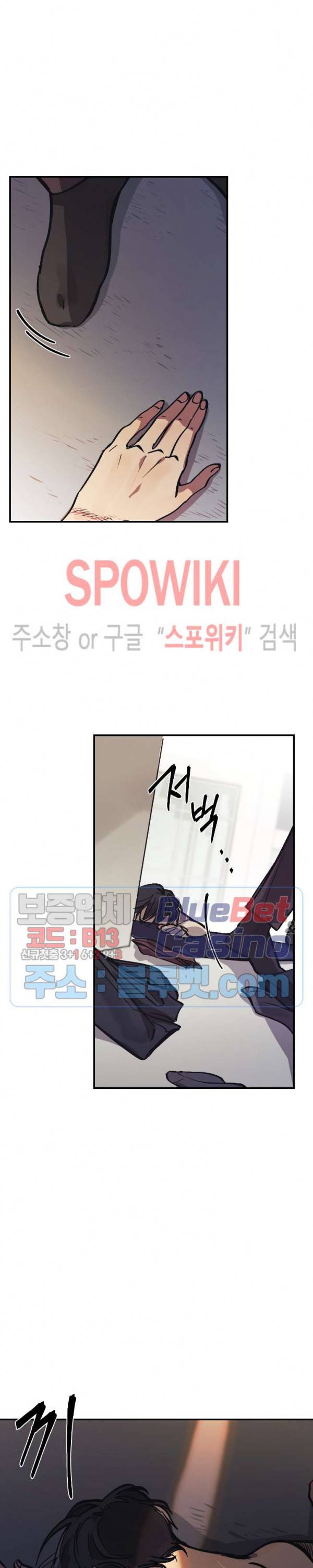 3의 시선 18화 6
