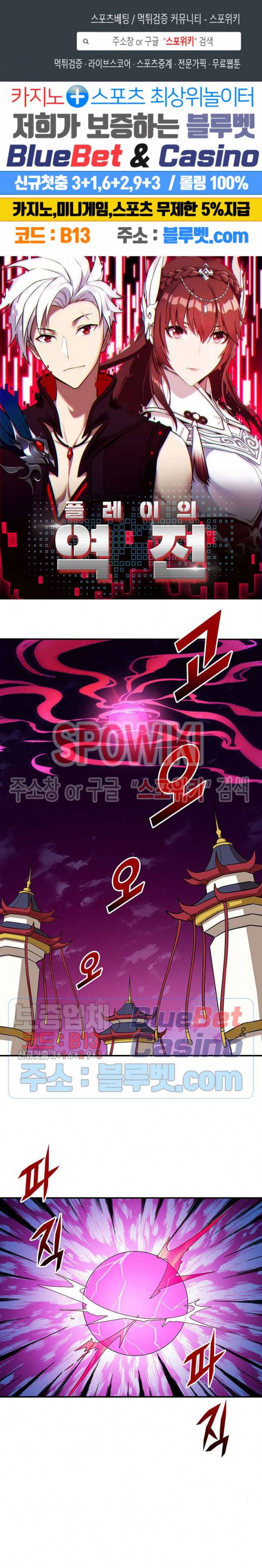 플레이의 역전 48화 1