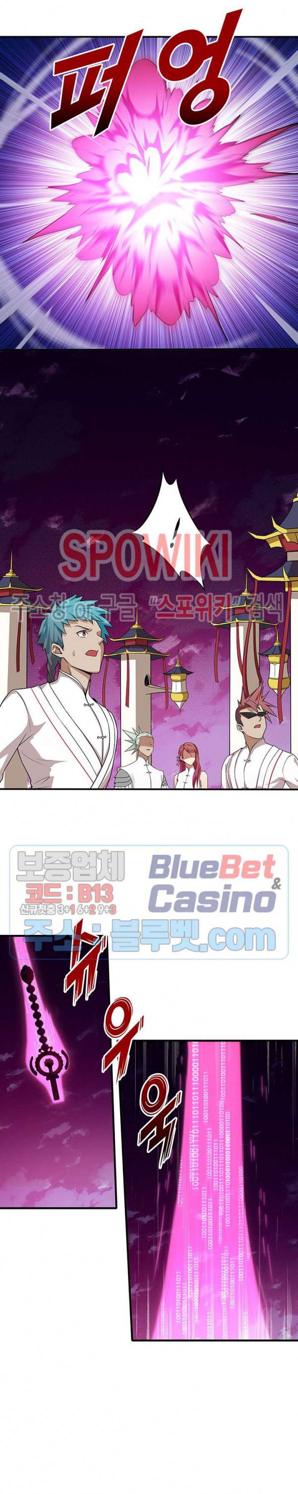 플레이의 역전 48화 2