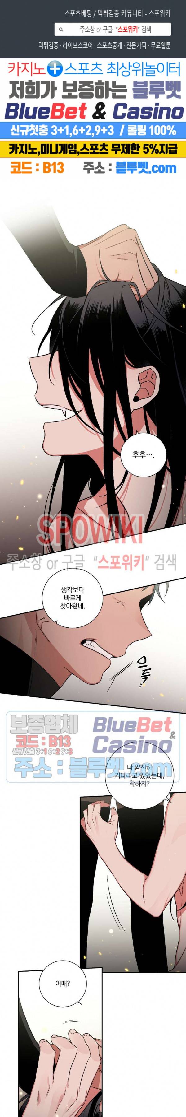 이매의 요람 34화 1