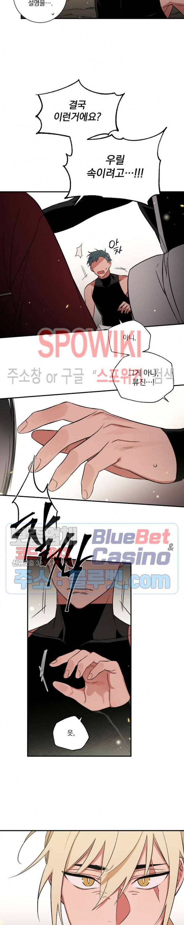 이매의 요람 34화 4