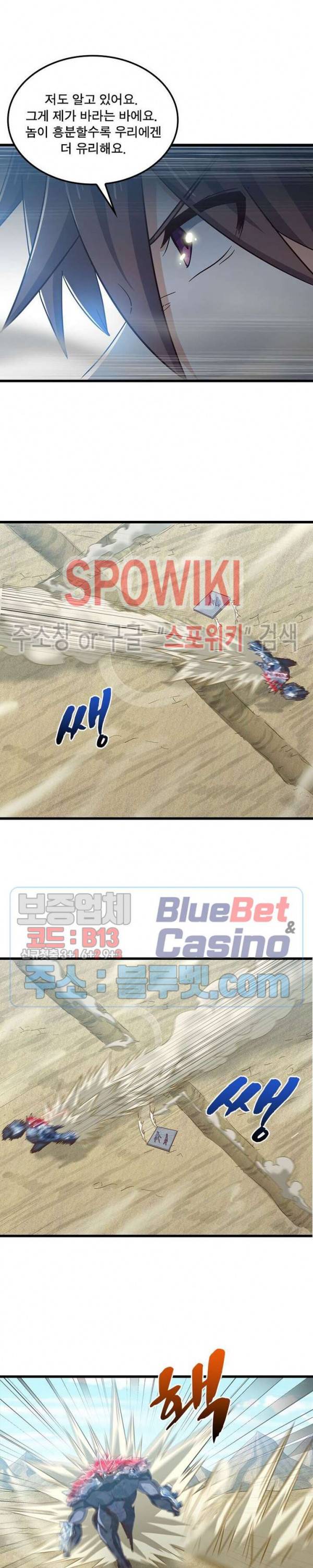 이세계가 체질입니다 162화 2