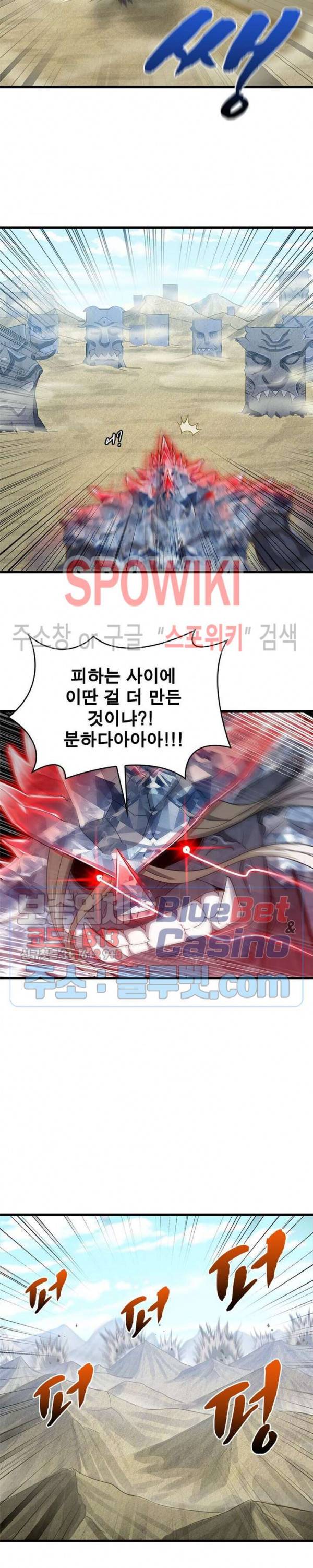 이세계가 체질입니다 162화 3