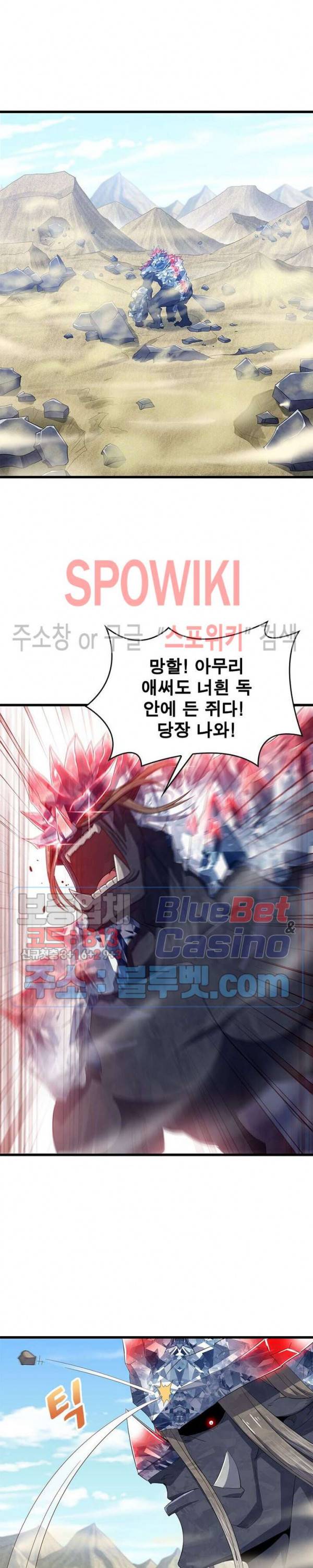 이세계가 체질입니다 162화 4