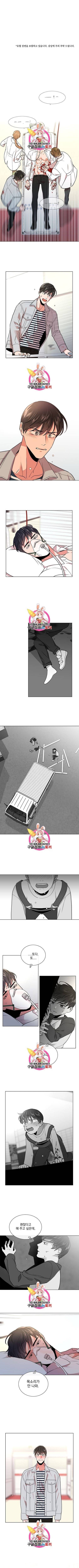 레드 캔디 52화 1