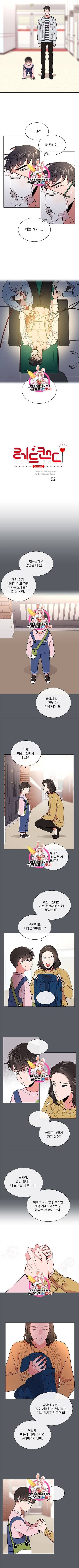 레드 캔디 52화 2