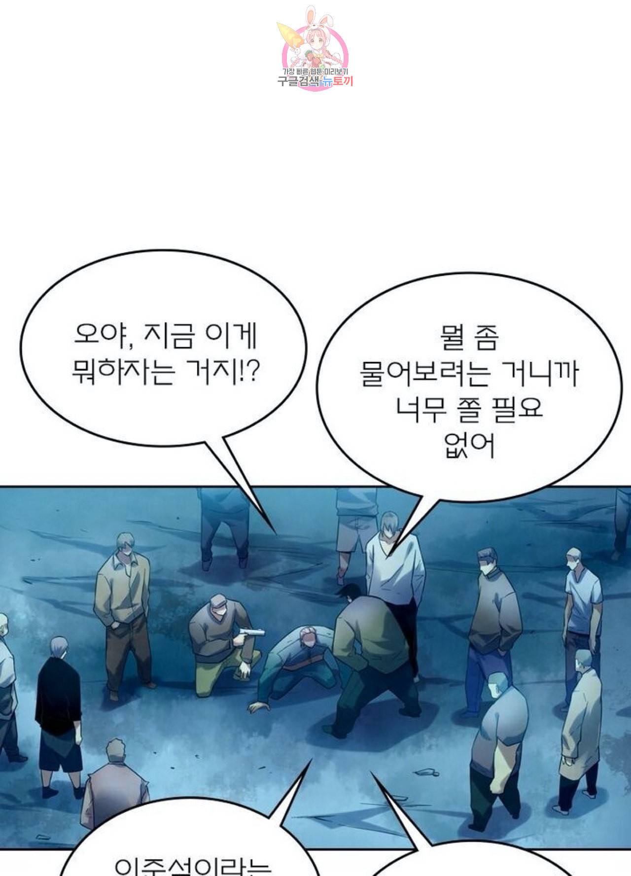 블러디 발렌타인 인류종말  265화 260화 1