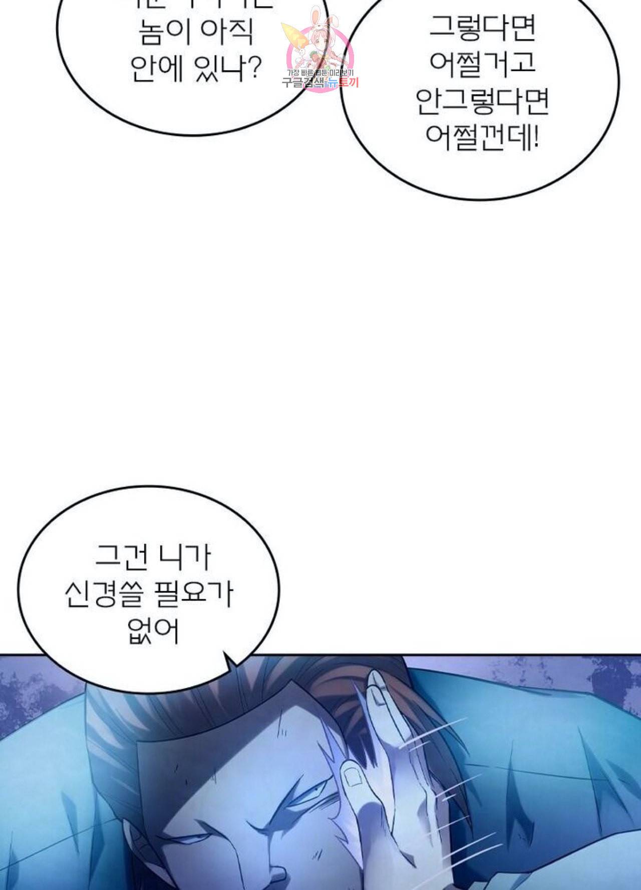 블러디 발렌타인 인류종말  265화 260화 2