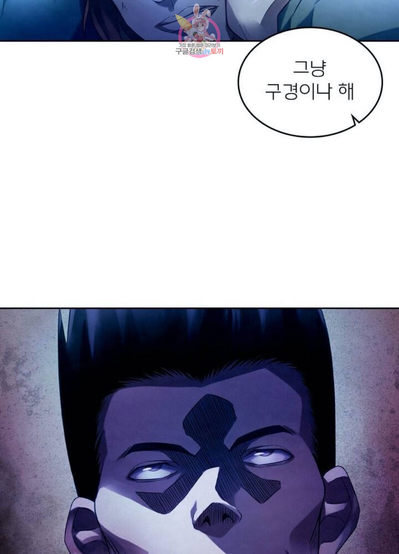 블러디 발렌타인 인류종말  265화 260화 3