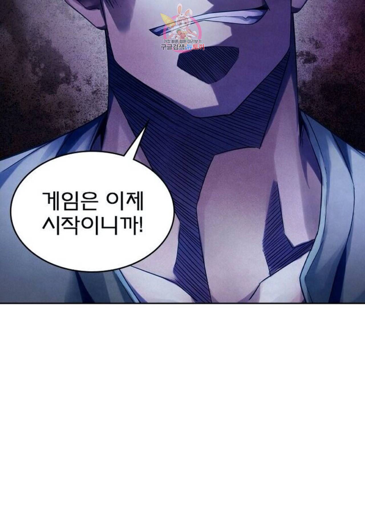 블러디 발렌타인 인류종말  265화 260화 4