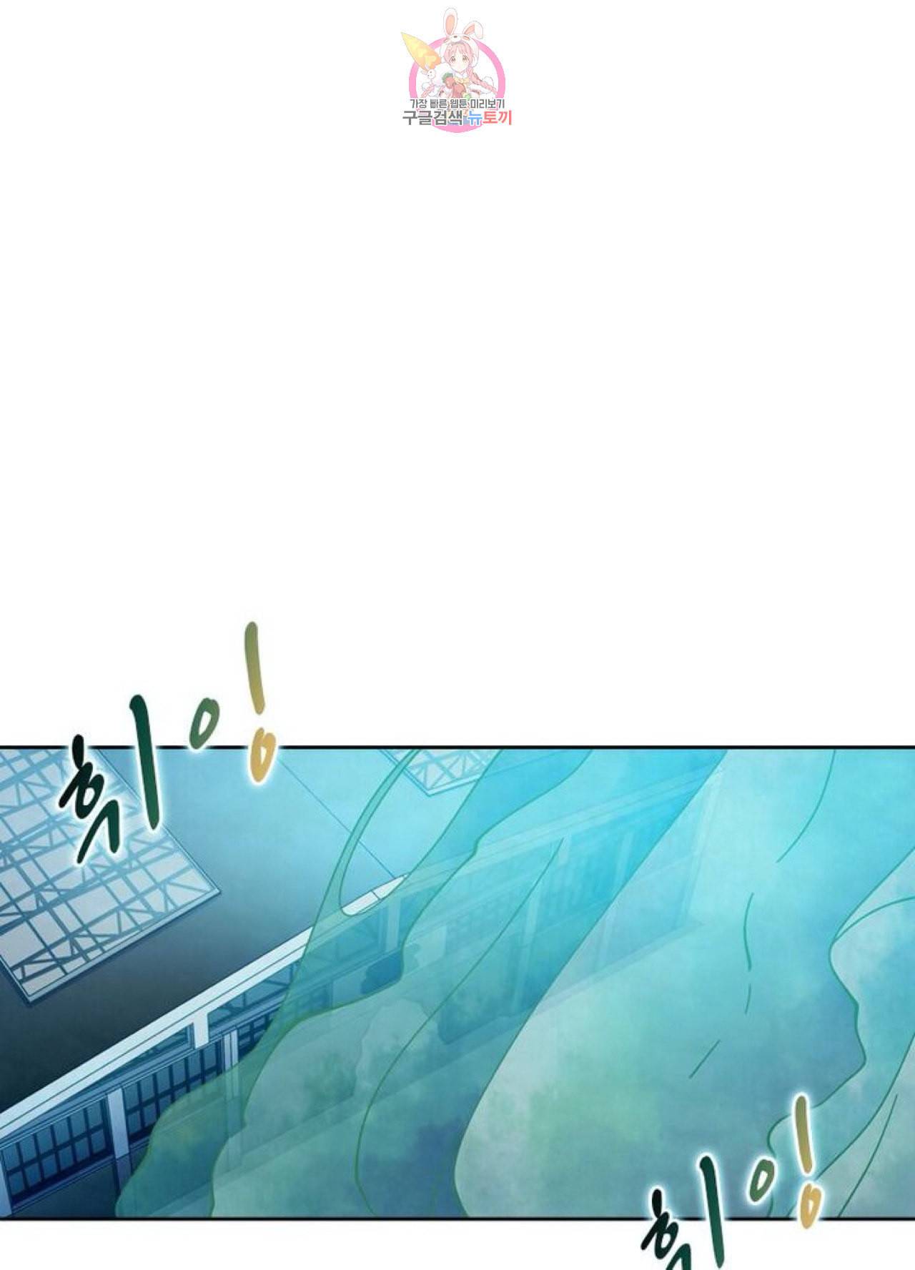 블러디 발렌타인 인류종말  265화 260화 7