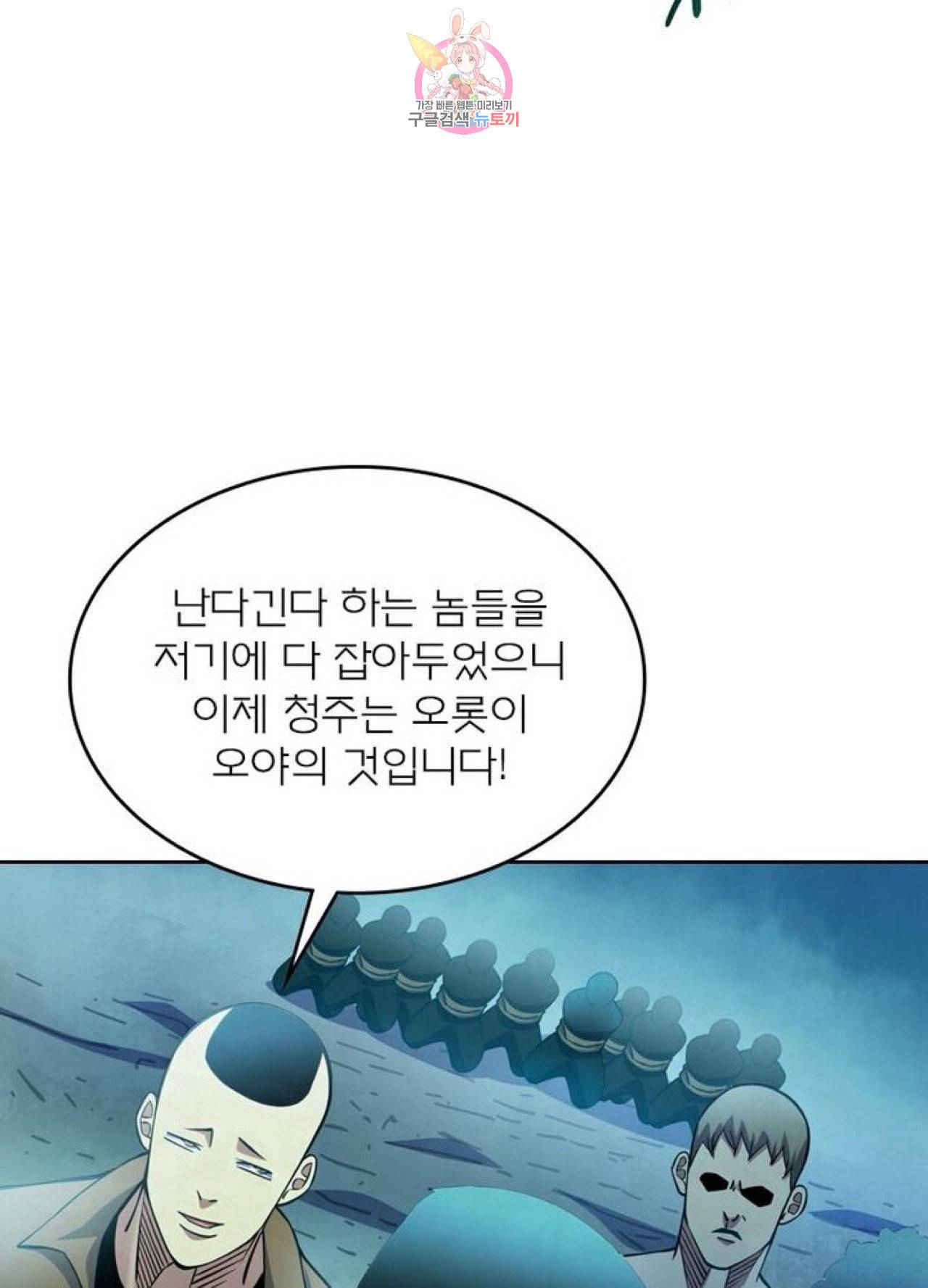 블러디 발렌타인 인류종말  265화 260화 8