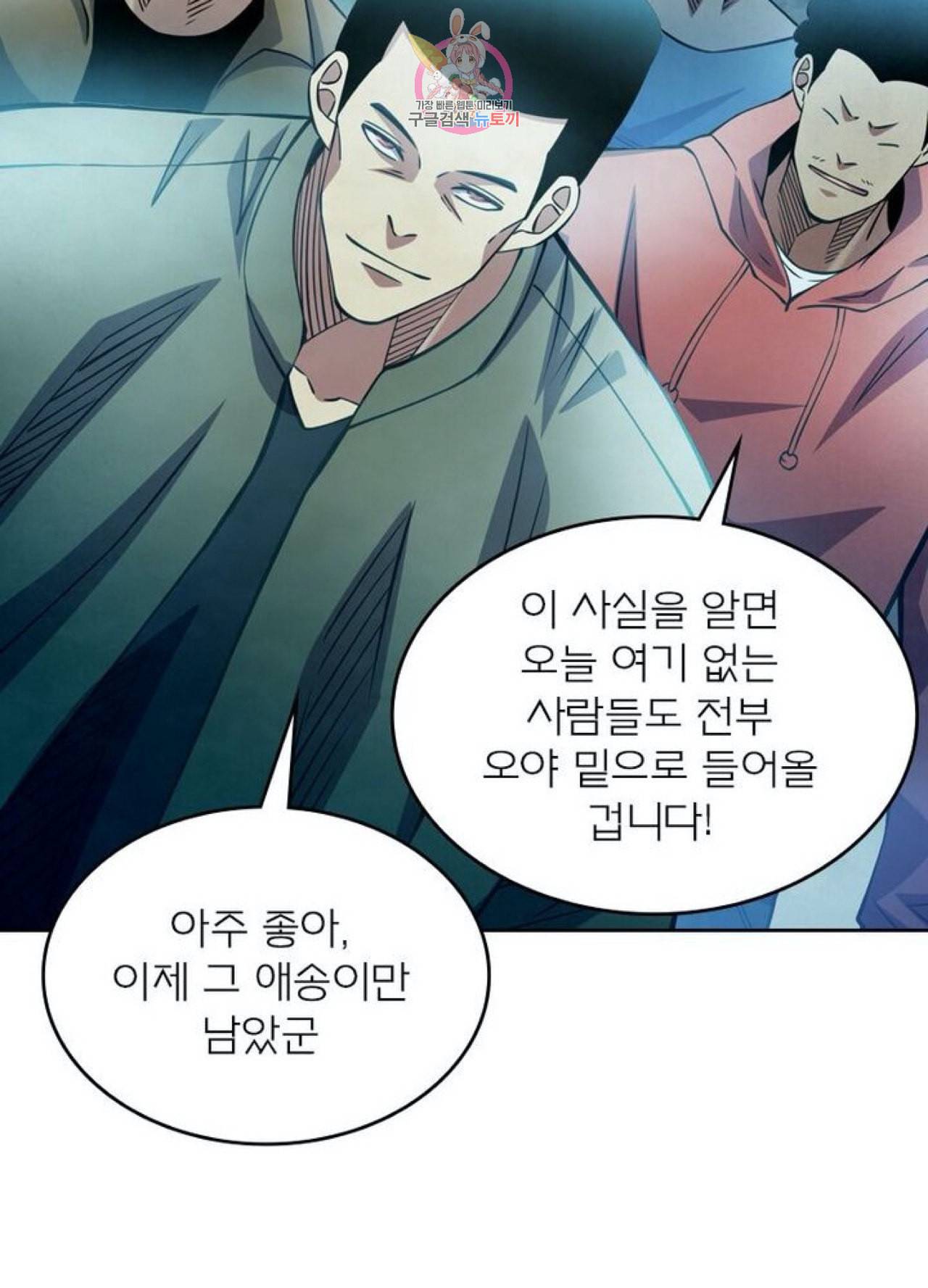 블러디 발렌타인 인류종말  265화 260화 9