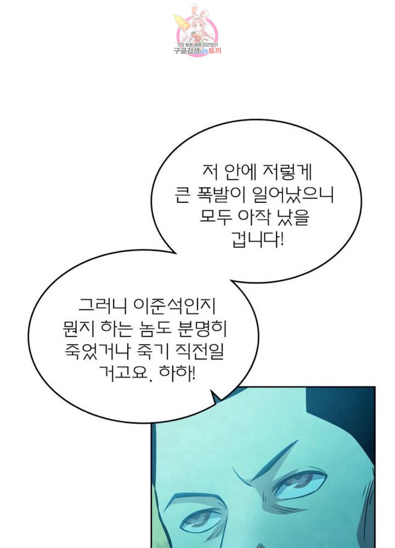 블러디 발렌타인 인류종말  265화 260화 10