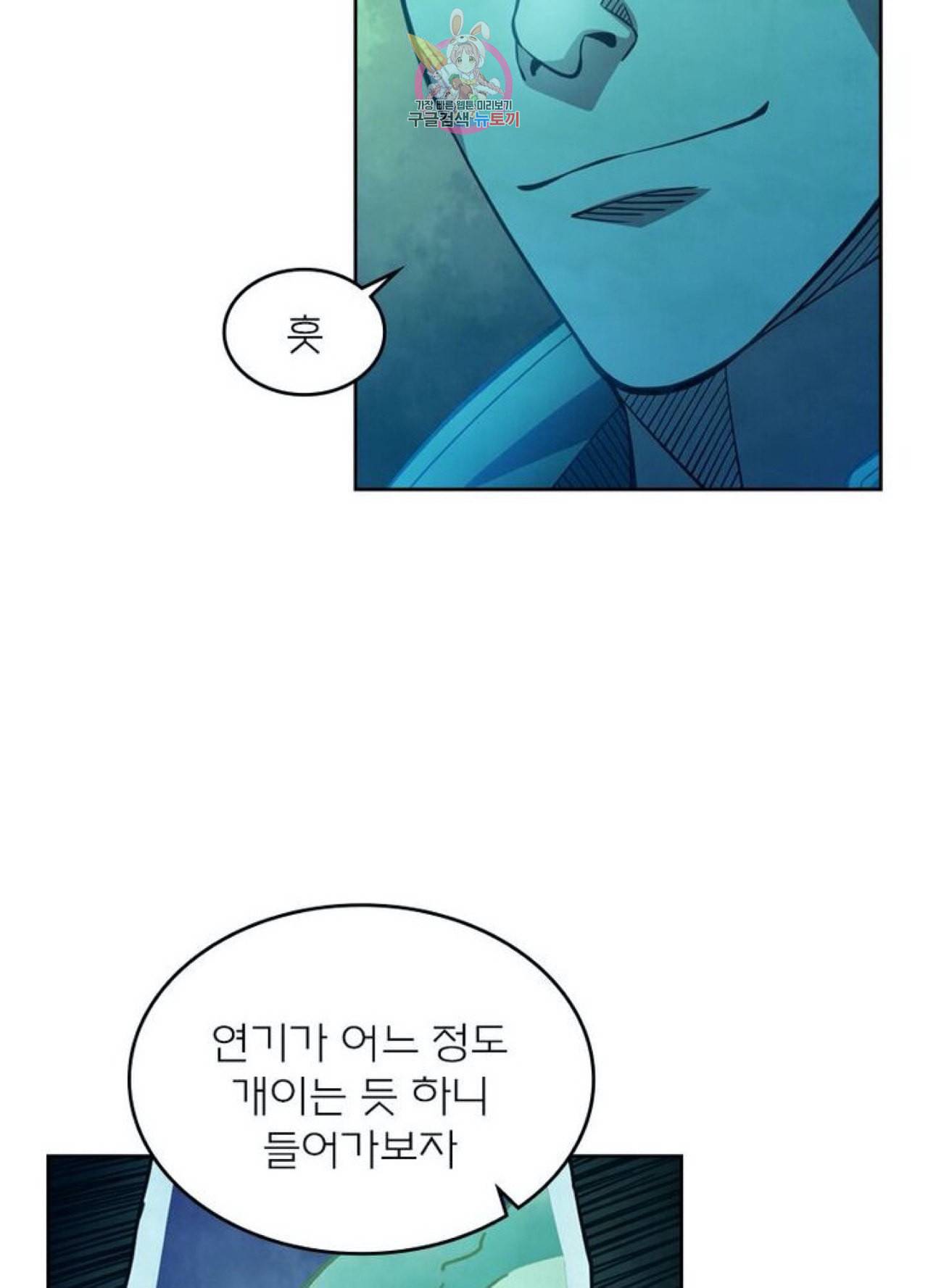 블러디 발렌타인 인류종말  265화 260화 11