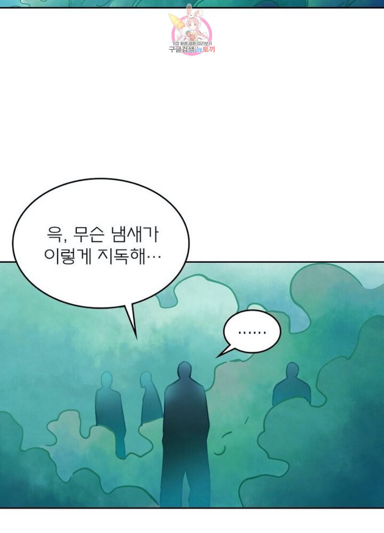 블러디 발렌타인 인류종말  265화 260화 13