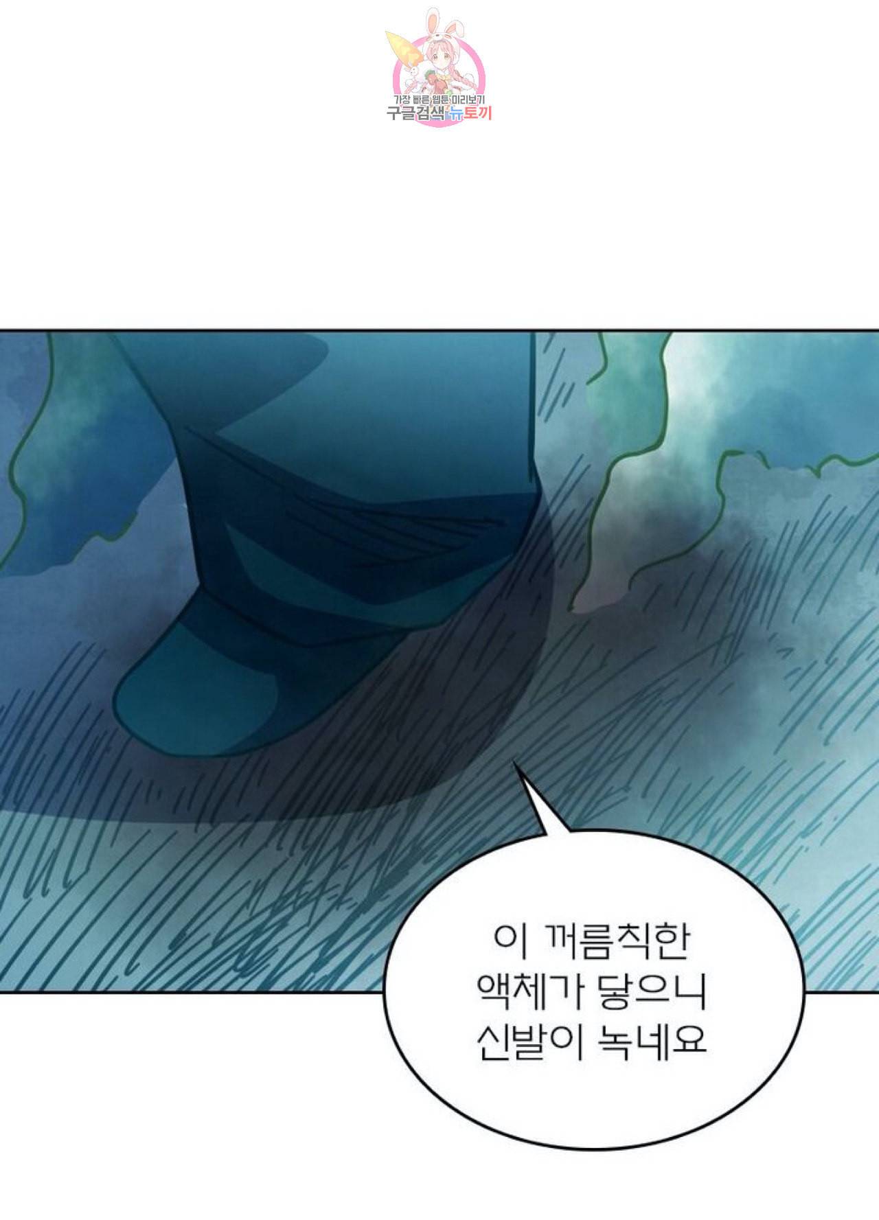 블러디 발렌타인 인류종말  265화 260화 14