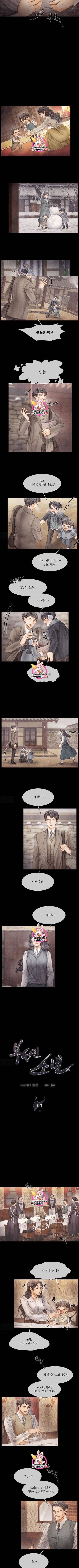 부서진 소년 31화 2