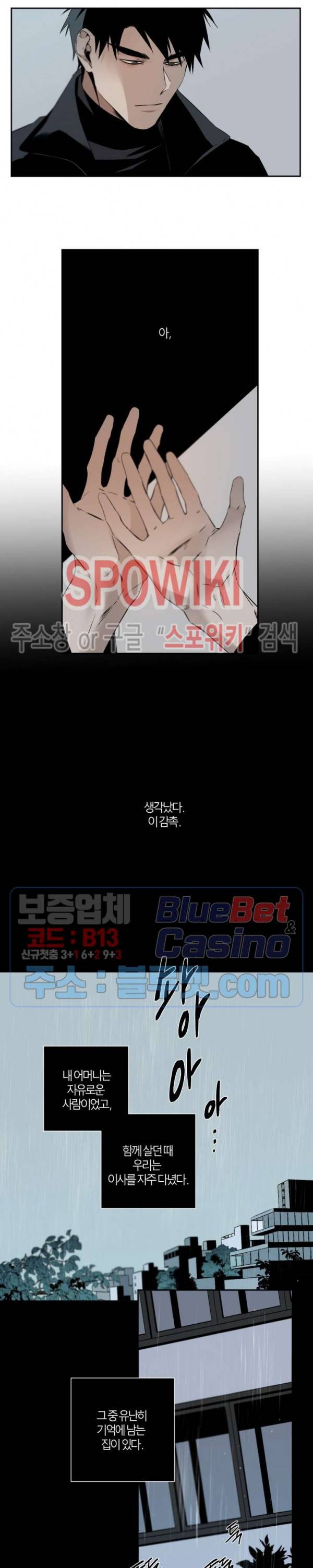 Aporia(아포리아) 59화 2