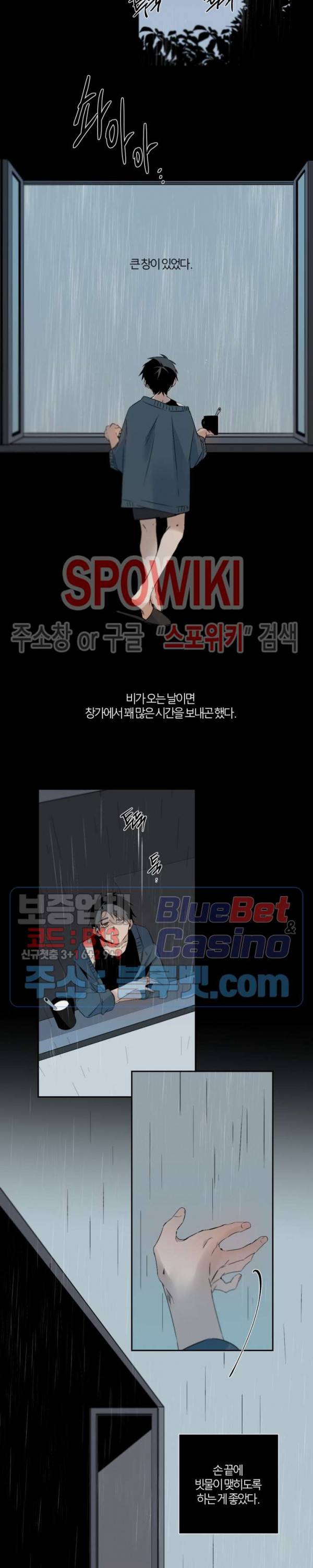 Aporia(아포리아) 59화 3