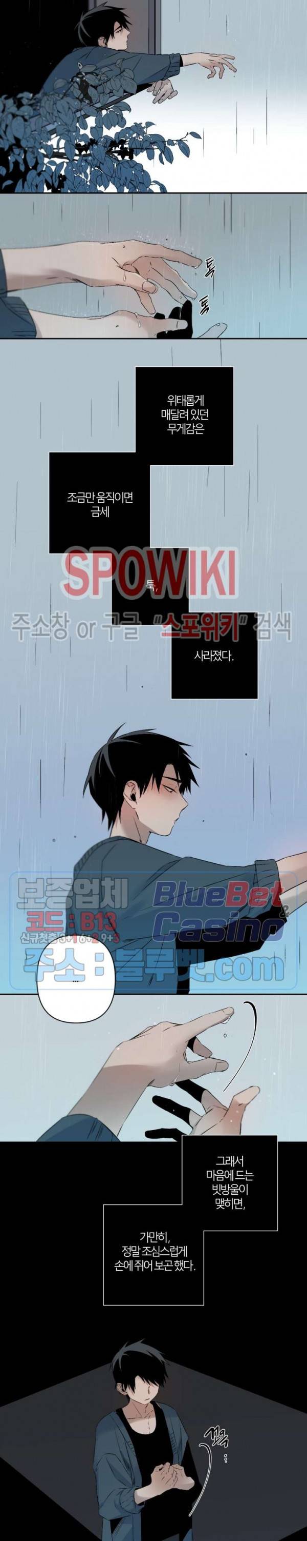 Aporia(아포리아) 59화 4