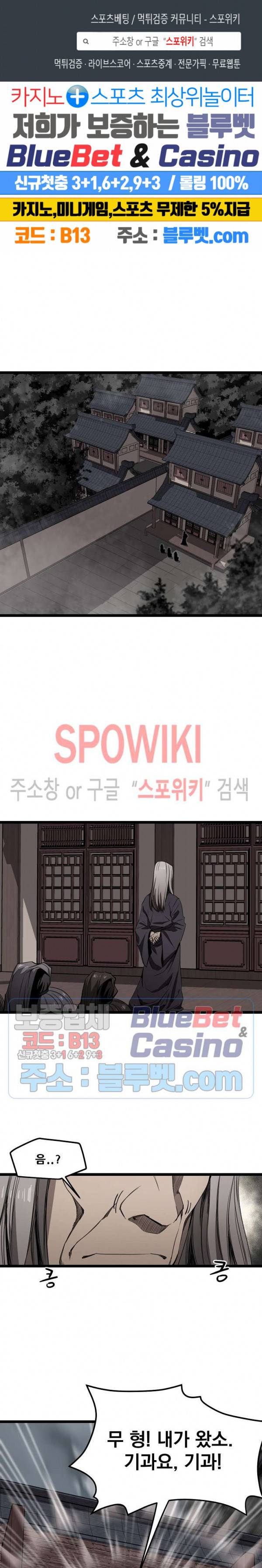 군림단주 7화 1