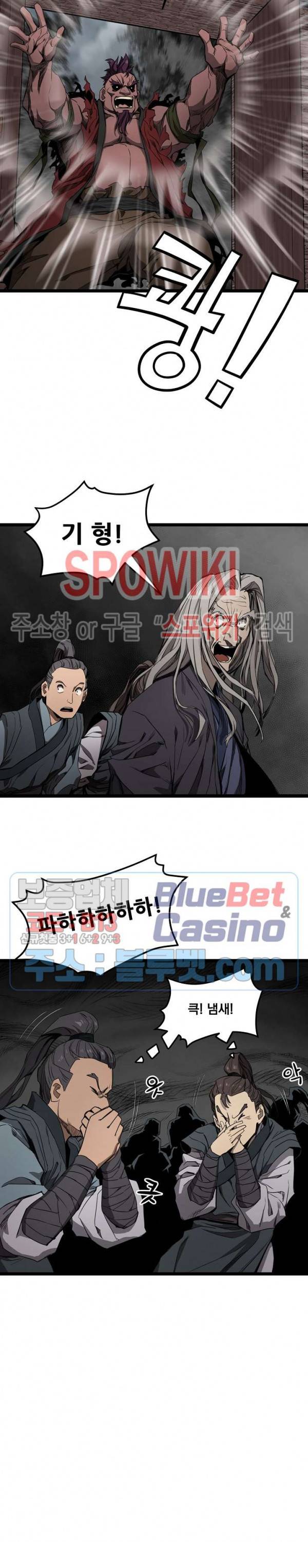 군림단주 7화 2