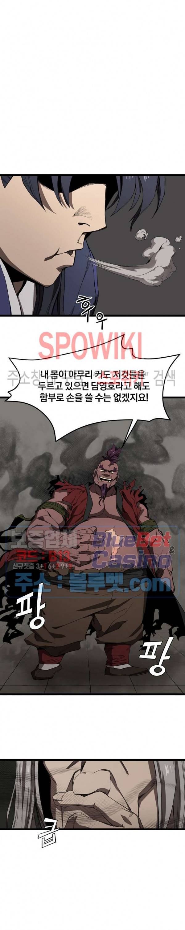 군림단주 7화 4