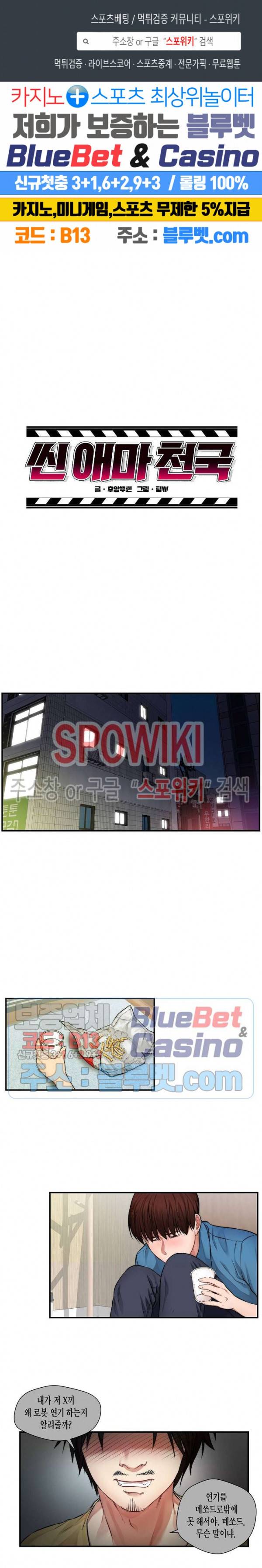 씬 애마 천국 3화 1