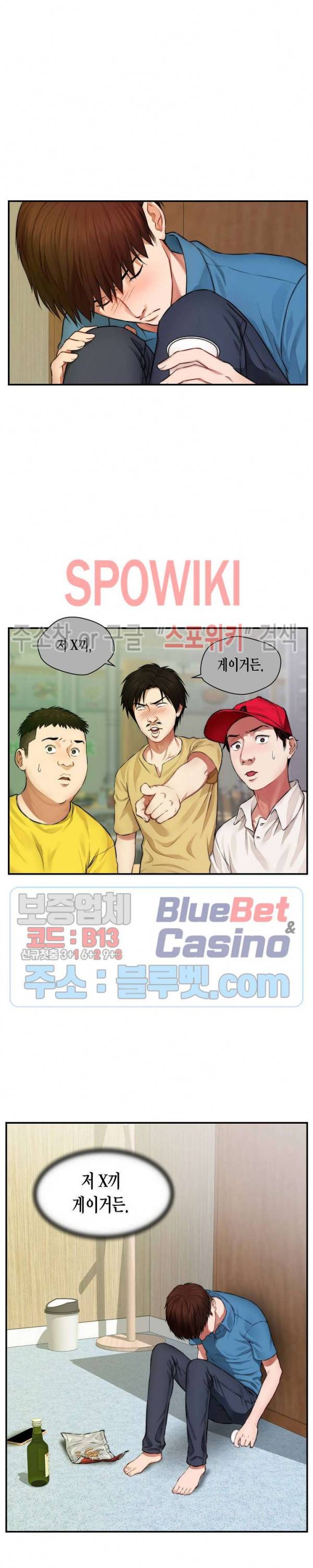 씬 애마 천국 3화 2