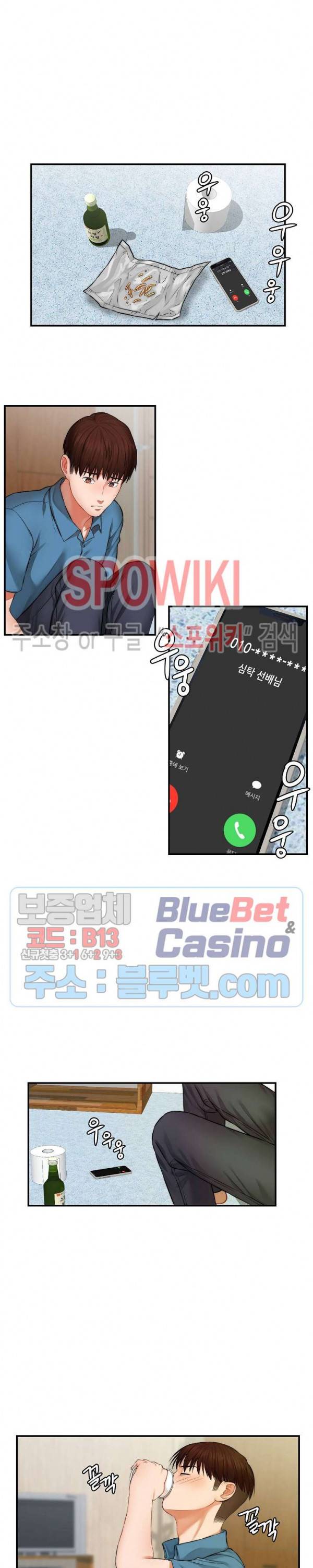 씬 애마 천국 3화 3