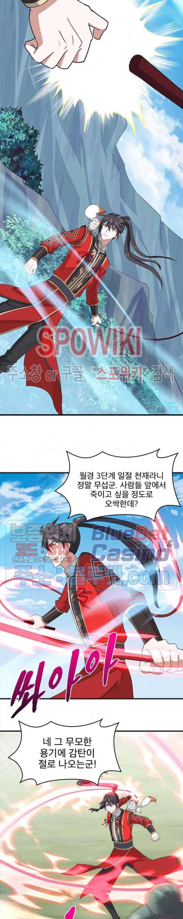 선제귀환 32화 5