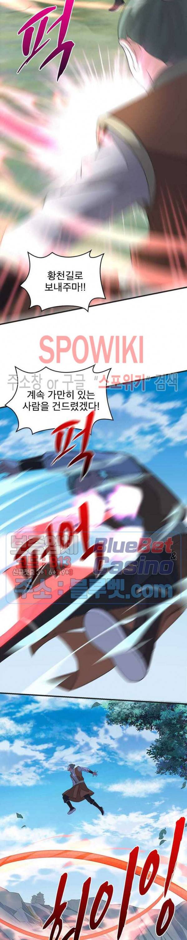 선제귀환 32화 6