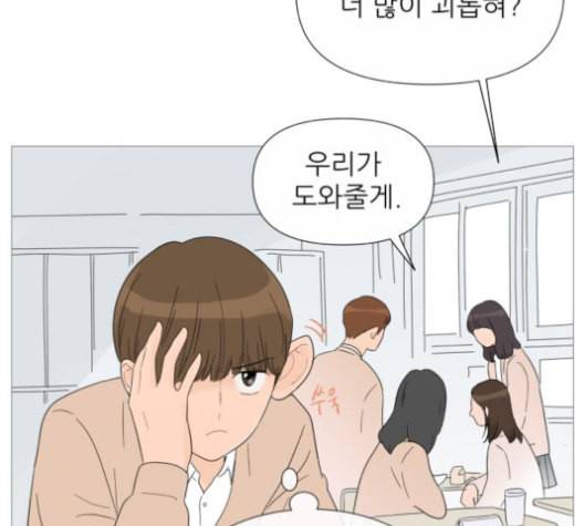 너의 미소가 함정 33화 8