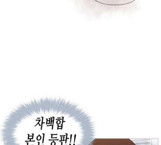 너의 미소가 함정 33화 11
