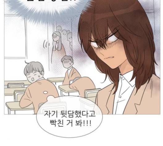 너의 미소가 함정 33화 12