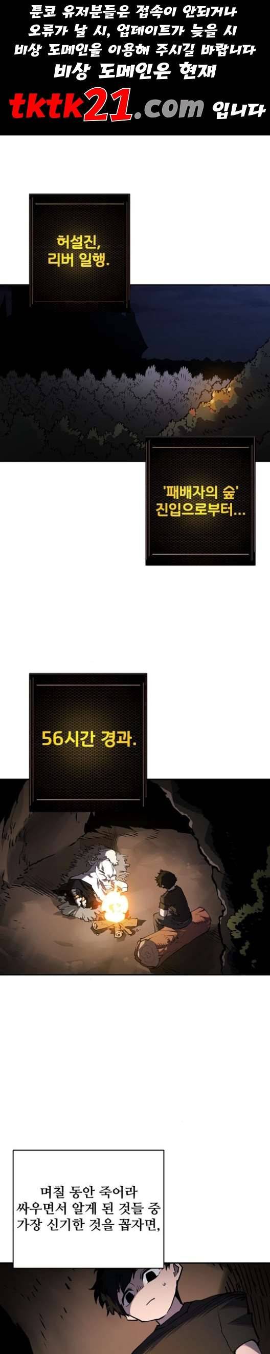 플레이어 네이버 24화 1