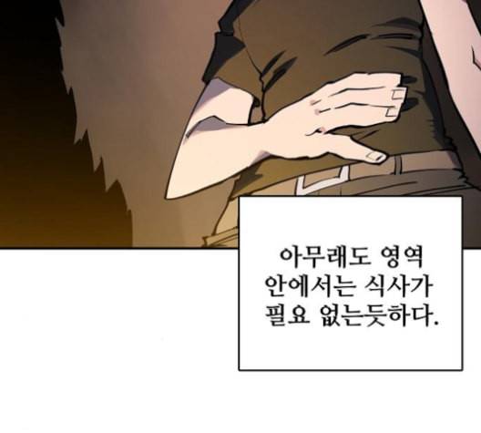 플레이어 네이버 24화 2