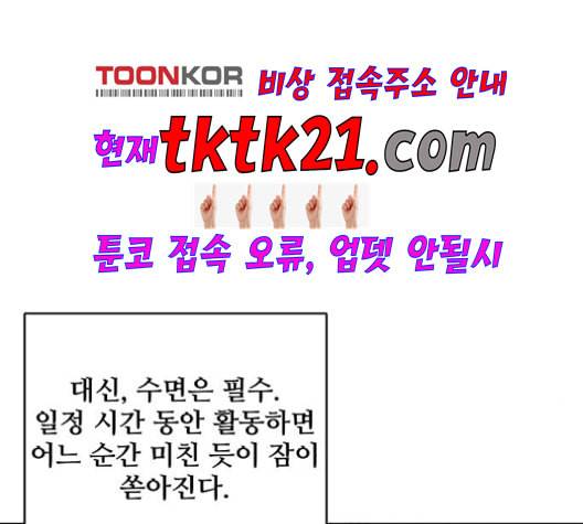 플레이어 네이버 24화 3