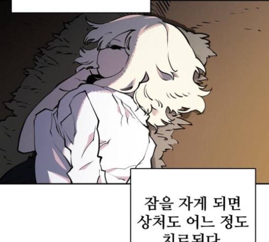 플레이어 네이버 24화 4