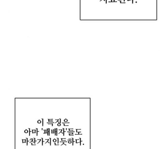 플레이어 네이버 24화 5