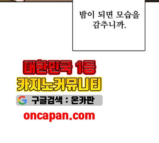플레이어 네이버 24화 7