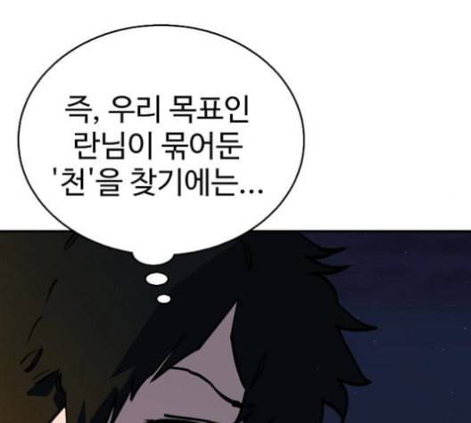 플레이어 네이버 24화 8