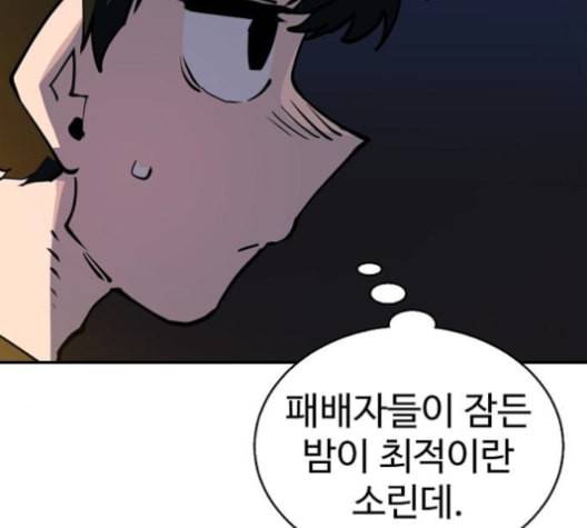 플레이어 네이버 24화 9