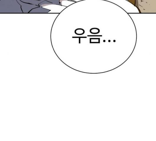 플레이어 네이버 24화 12