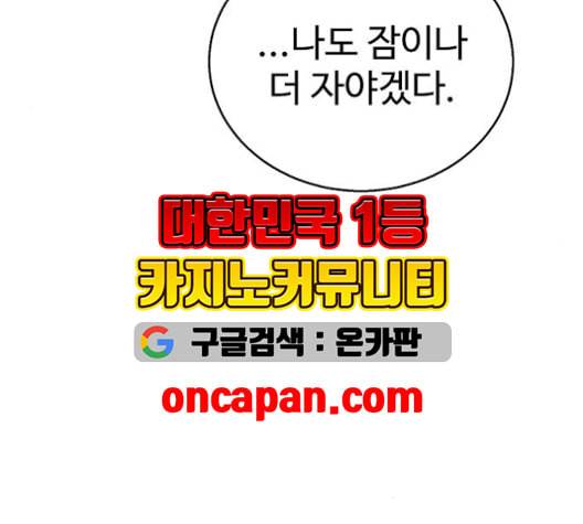 플레이어 네이버 24화 14